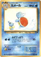 Wartortle - Southern Island - Pokemon Japan - TCGplayer.com
