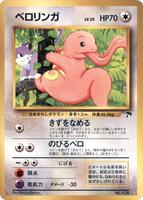 Lickitung - Southern Island - Pokemon Japan - TCGplayer.com