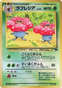 Vileplume (Southern Island)