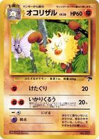Primeape from Pokemon Japanese Southern Islands set