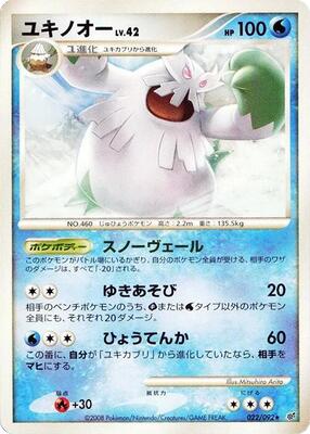 2008 Japanese Intense Fight in the Destroyed Sky Abomasnow [1st Edition] #22 card