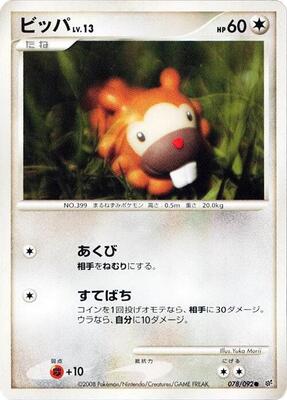 2008 Japanese Intense Fight in the Destroyed Sky Bidoof #78 card