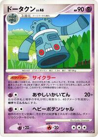 Bronzong