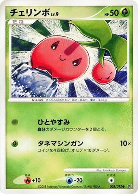 2008 Japanese Intense Fight in the Destroyed Sky Cherubi #8 card