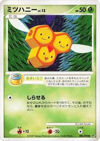 Combee (Intense Fight in the Destroyed Sky)