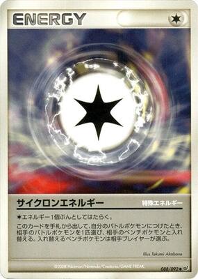 2008 Japanese Intense Fight in the Destroyed Sky Cyclone Energy #88 card