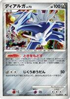 Dialga - Intense Fight in the Destroyed Sky - Pokemon Japan