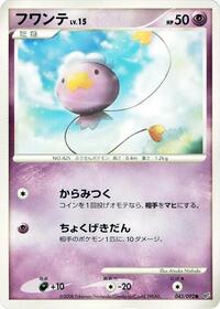 Drifloon #043/092 from Intense Fight in the Destroyed Sky Pokemon card image