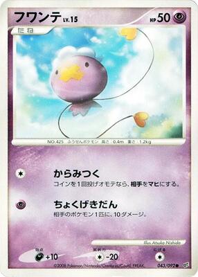 2008 Japanese Intense Fight in the Destroyed Sky Drifloon [1st Edition] #43 card