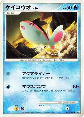 2008 Japanese Intense Fight in the Destroyed Sky Finneon #19 card