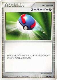 Great Ball #082/092 from Intense Fight in the Destroyed Sky Pokemon card image