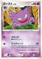 Haunter