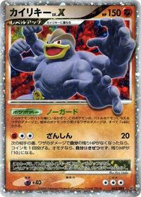 Machamp LV.X #052/092 from Intense Fight in the Destroyed Sky Pokemon card image