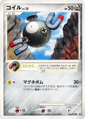 2008 Japanese Intense Fight in the Destroyed Sky Magnemite #66 card