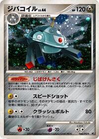 Magnezone (Intense Fight in the Destroyed Sky)