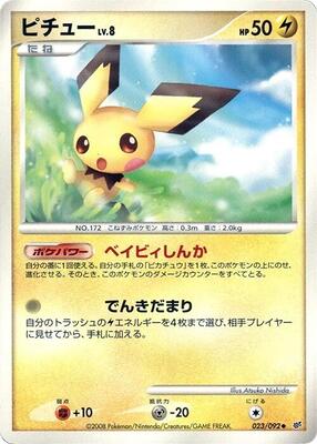 2008 Japanese Intense Fight in the Destroyed Sky Pichu [1st Edition] #23 card