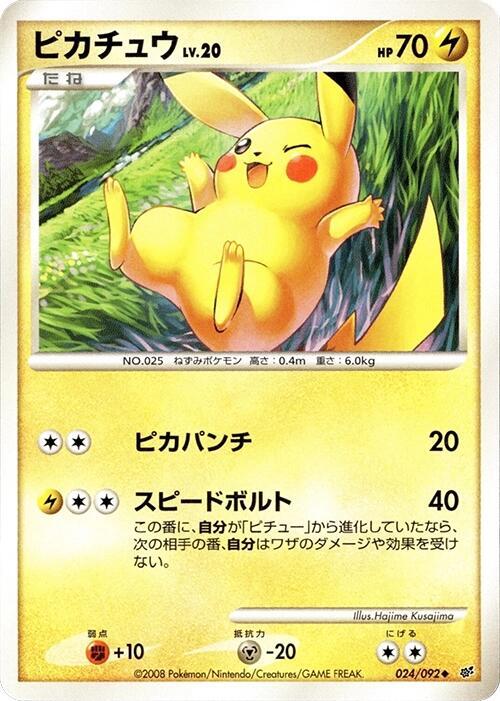 Pikachu