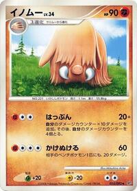 Piloswine #055/092 from Intense Fight in the Destroyed Sky Pokemon card image