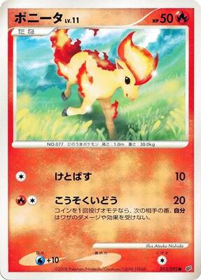 2008 Japanese Intense Fight in the Destroyed Sky Ponyta #13 card