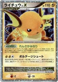 Raichu LV.X #026/092 from Intense Fight in the Destroyed Sky Pokemon card image