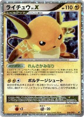 2008 Japanese Intense Fight in the Destroyed Sky Raichu LV.X [1st Edition] #26 card