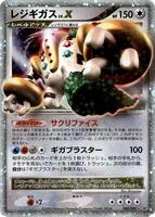 Regigigas LV.X - Intense Fight in the Destroyed Sky - Pokemon