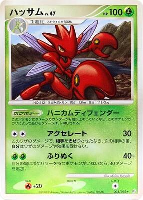 2008 Japanese Intense Fight in the Destroyed Sky Scizor #4 card