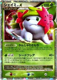 Shaymin LV.X #012/092 from Intense Fight in the Destroyed Sky Pokemon card image