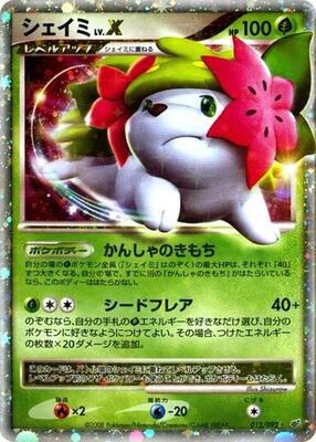 2008 Japanese Intense Fight in the Destroyed Sky Shaymin LV.X #12 card