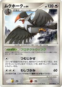 Staraptor #077/092 from Intense Fight in the Destroyed Sky Pokemon card image