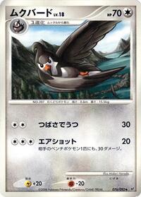 Staravia #076/092 from Intense Fight in the Destroyed Sky Pokemon card image