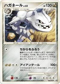 Steelix #069/092 from Intense Fight in the Destroyed Sky Pokemon card image