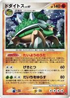 Torterra - Intense Fight in the Destroyed Sky - Pokemon Japan