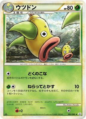 2010 Japanese Clash at the Summit Weepinbell #2 card