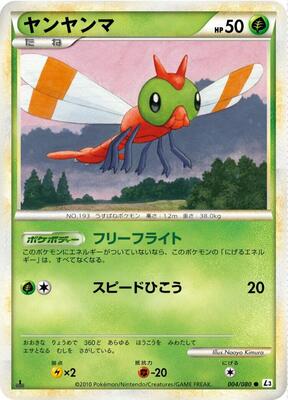 2010 Japanese Clash at the Summit Yanma #4 card