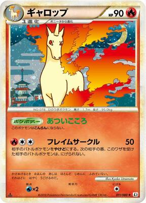 2010 Japanese Clash at the Summit Rapidash #11 card