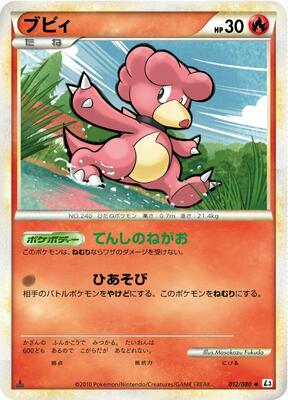 2010 Japanese Clash at the Summit Magby #12 card