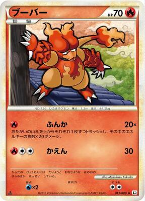 2010 Japanese Clash at the Summit Magmar [1st Edition] #13 card