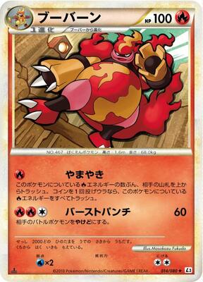 2010 Japanese Clash at the Summit Magmortar #14 card
