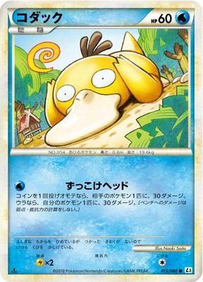 2010 Japanese Clash at the Summit Psyduck #15 card