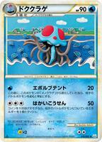 Tentacruel card art