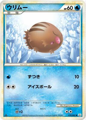 2010 Japanese Clash at the Summit Swinub [1st Edition] #19 card