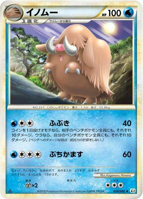 2010 Japanese Clash at the Summit Piloswine #20 card