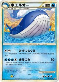 Wailord