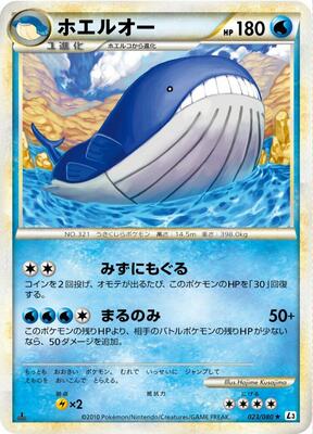 2010 Japanese Clash at the Summit Wailord #23 card