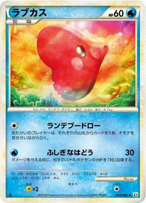 2010 Japanese Clash at the Summit Luvdisc #24 card