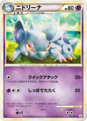 2010 Nidorina #32