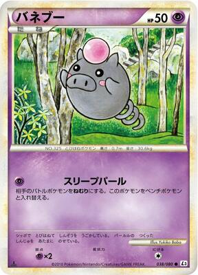 2010 Japanese Clash at the Summit Spoink #38 card