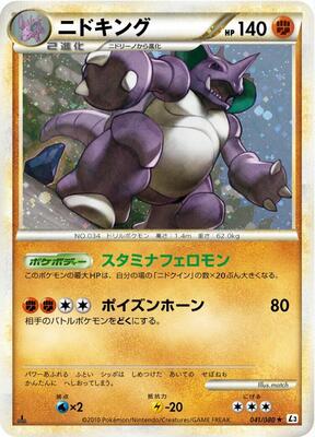 2010 Japanese Clash at the Summit Nidoking #41 card