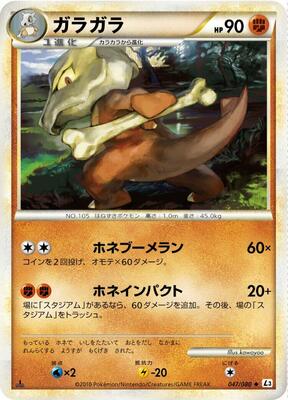 2010 Japanese Clash at the Summit Marowak #47 card